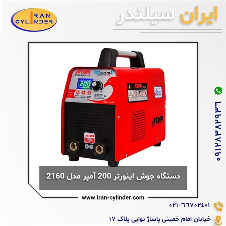 دستگاه جوش  اروا اینورتر 200 آمپر مدل 2179